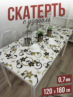 Скатерть с узором коралловый мрамор 120x160см