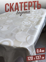 Скатерть цветная bogema круги и квадраты 100x137см