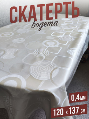 Скатерть цветная bogema круги и квадраты 100x137см
