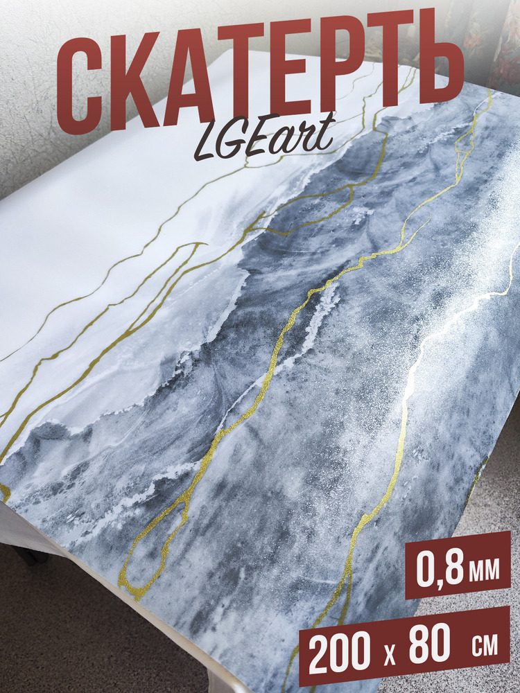 Гибкое стекло рифленое LGEart большая волна 40x80см