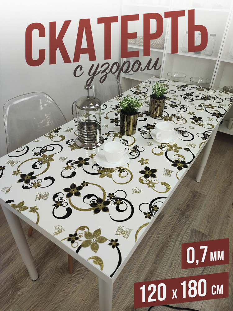 Скатерть с узором коралловый мрамор 120x180см