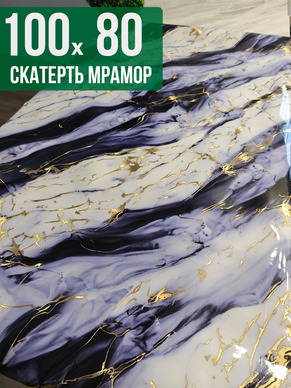 Скатерть с узором синий мрамор 80x100см