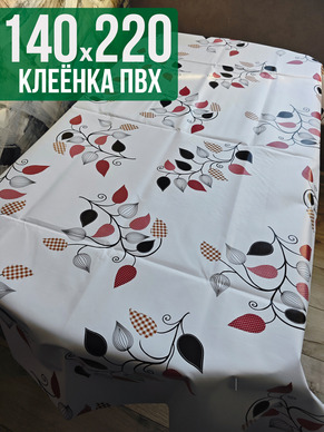 Клеенка пвх с узором веточки 140x220см на стол
