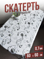 серебристая астра