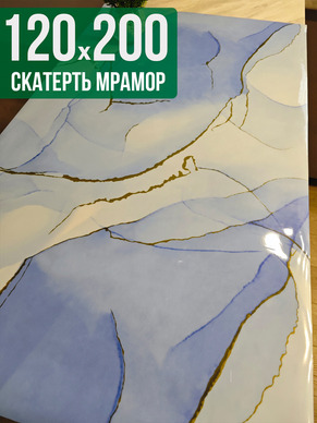 Скатерть с узором голубой мрамор 120x200см