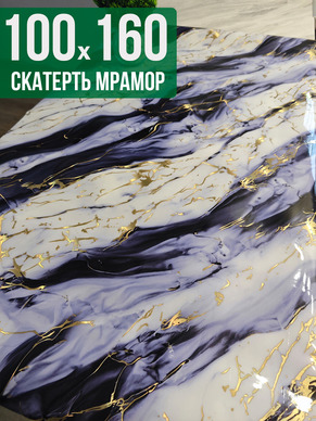 Скатерть с узором синий мрамор 100x160см