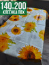 Клеенка пвх с узором подсолнух 140x200см на стол