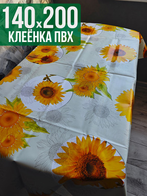 Клеенка пвх с узором подсолнух 140x200см на стол