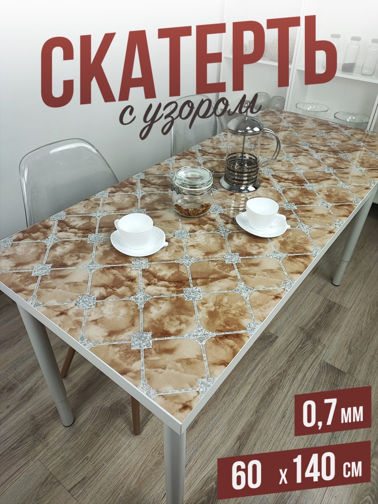 Скатерть с узором коралловый мрамор 60x140см