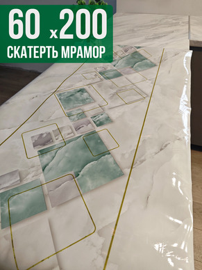 Скатерть с узором мрамор с геометрией 60x200см