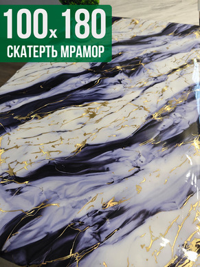 Скатерть с узором синий мрамор 100x180см