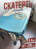 Скатерть цветная versale весенние цветы 137x200см