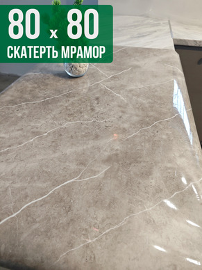 Скатерть с узором серый мрамор 80x80см