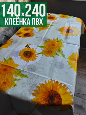 Клеенка пвх с узором подсолнух 140x240см на стол