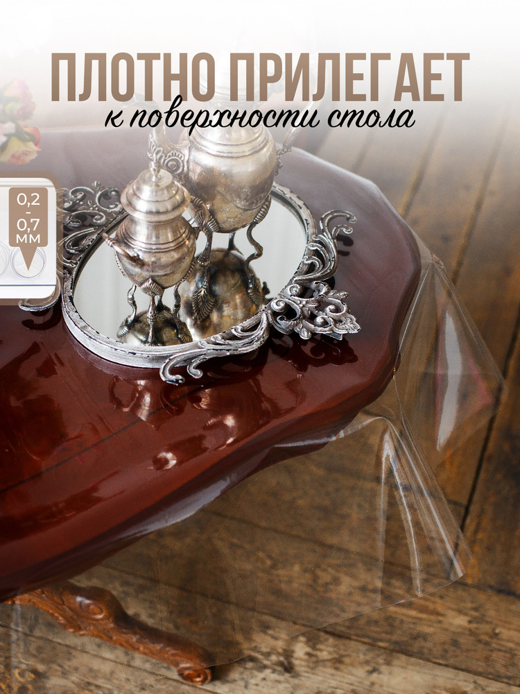 Овальная прозрачная скатерть гибкое стекло 100x200см ПВХ 0,4мм