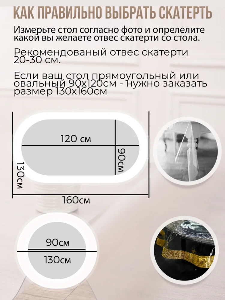 Скатерть прозрачная силиконовая 2,5мм120x450см гибкое ПВХ стекло на стол