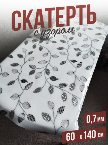Скатерть с узором алмазная ветка 60x140см