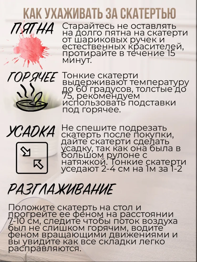 Скатерть рифленая 2мм190x120см гибкое стекло