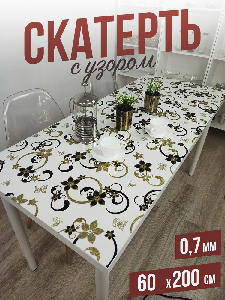 Скатерть с узором коралловый мрамор 60x200см