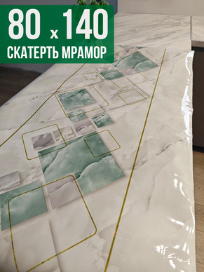 Скатерть с узором мрамор с геометрией 80x140см