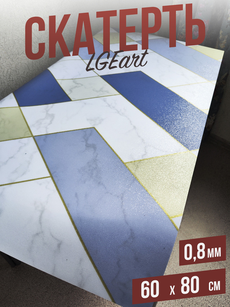 Гибкое стекло рифленое LGEart плитка 80x80см
