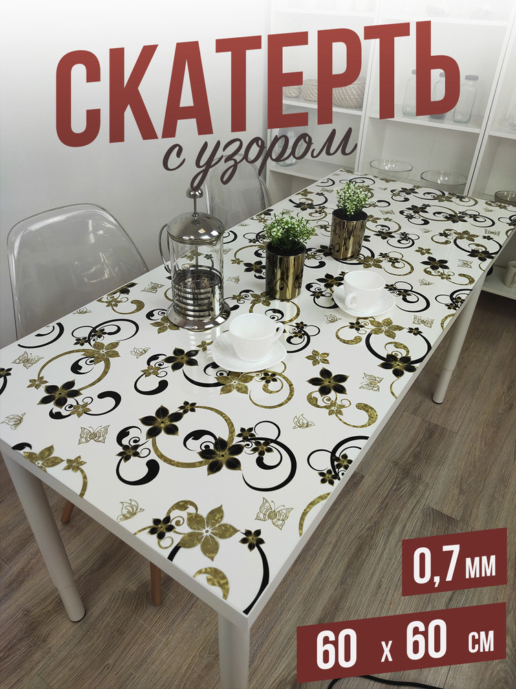 Скатерть с узором коралловый мрамор 60x60см
