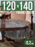 Гибкое стекло 140x120см прозрачная 0,2мм