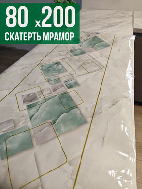 Скатерть с узором мрамор с геометрией 80x200см