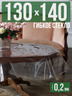 Гибкое стекло 140x130см прозрачная 0,2мм