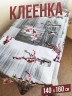 Клеенка пвх с узором ветка сакуры 140x160см на стол