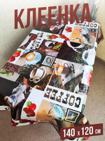 Клеенка пвх с узором кофе с ягодами 140x240см на стол