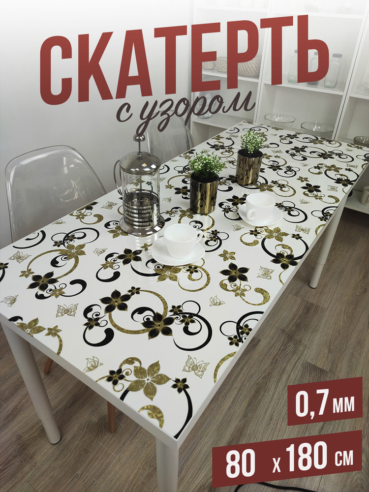 Скатерть с узором коралловый мрамор 80x180см