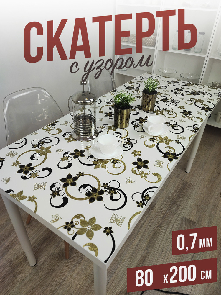 Скатерть с узором коралловый мрамор 80x200см