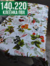 Клеенка пвх с узором оливки 140x220см на стол