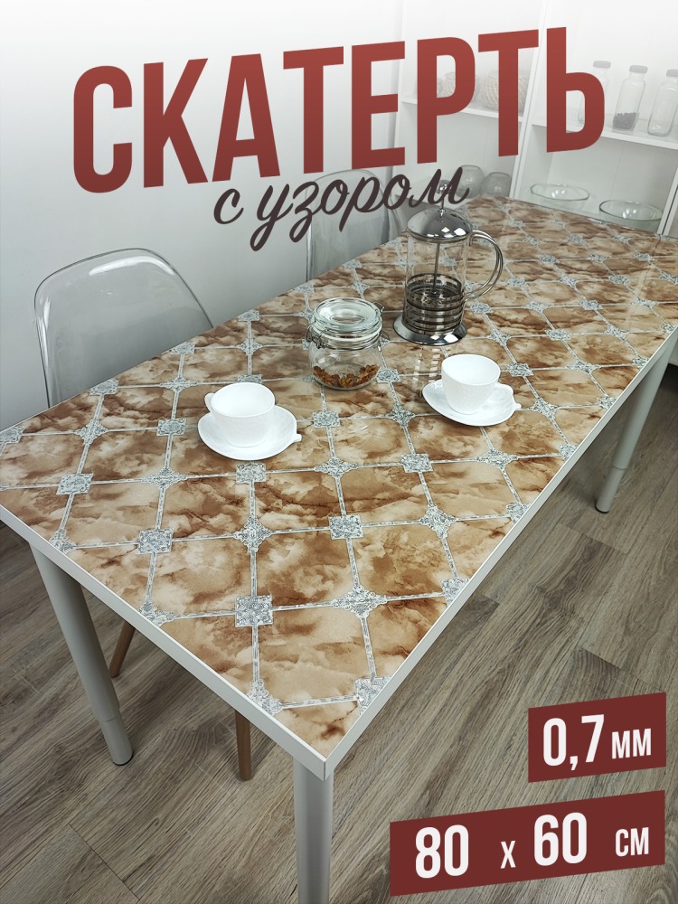 Скатерть с узором коралловый мрамор 60x80см