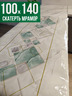 Скатерть с узором мрамор с геометрией 100x140см