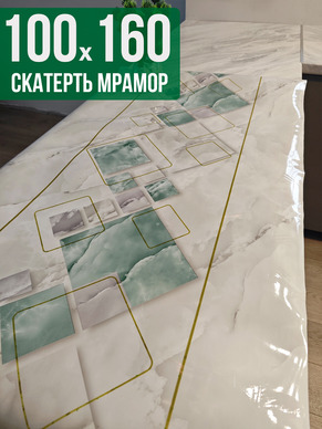 Скатерть с узором мрамор с геометрией 100x160см