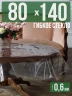 Скатерть гибкое стекло 0,6мм140x80см прозрачная силиконовая