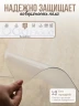 Защитный коврик напольный под кресло 130x120см рифленая ПВХ толщина 1,5мм