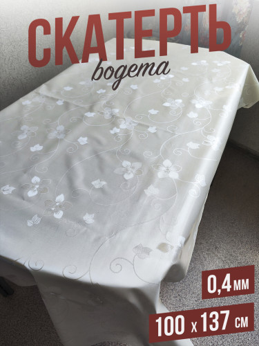Скатерть цветная bogema цветы 100x137см