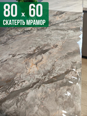 Скатерть с узором темный мрамор с серым 60x80см