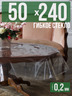 Гибкое стекло 240x50см прозрачная 0,2мм
