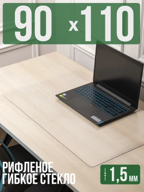 Коврик настольный рифленый - 2мм110x40см на письменный рабочий стол