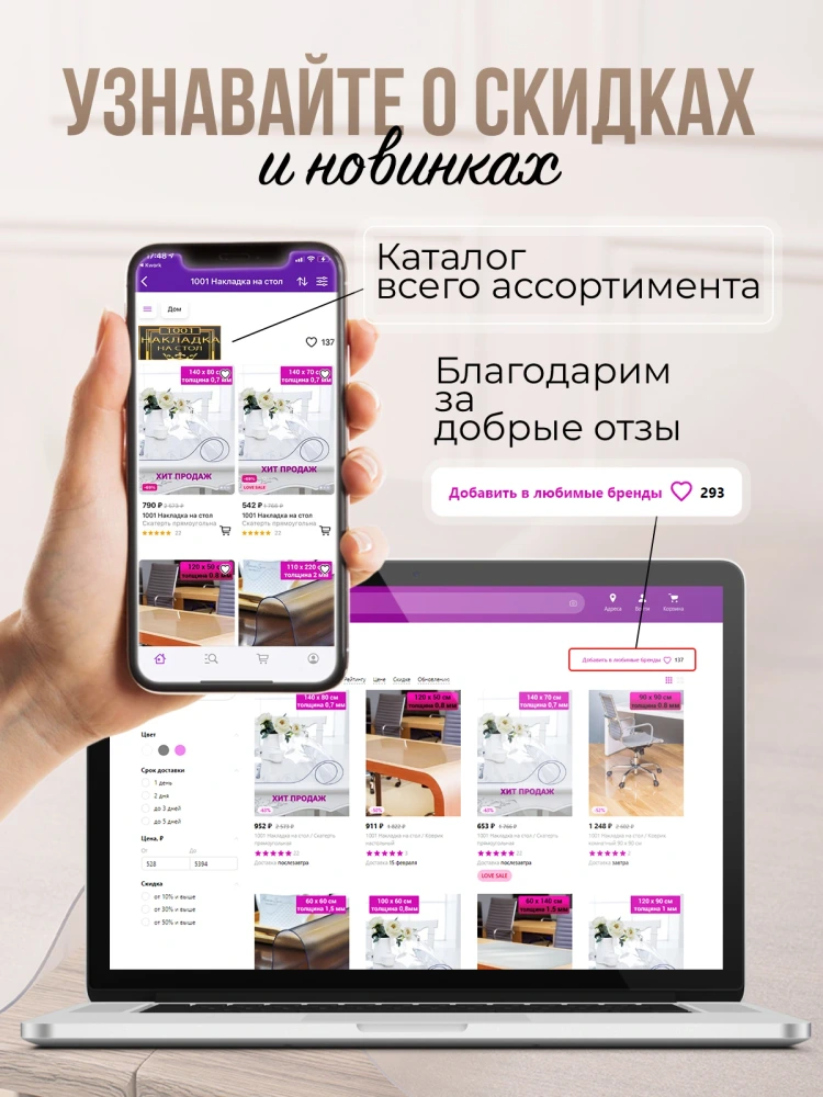 Коврик настольный рифленый - 2мм110x40см на письменный рабочий стол