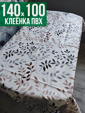 Клеенка пвх с узором ветки в саду 100x140см на стол