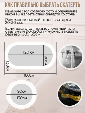 Скатерть силиконовая гибкое стекло на стол с рисунком белый мрамор 50x100см