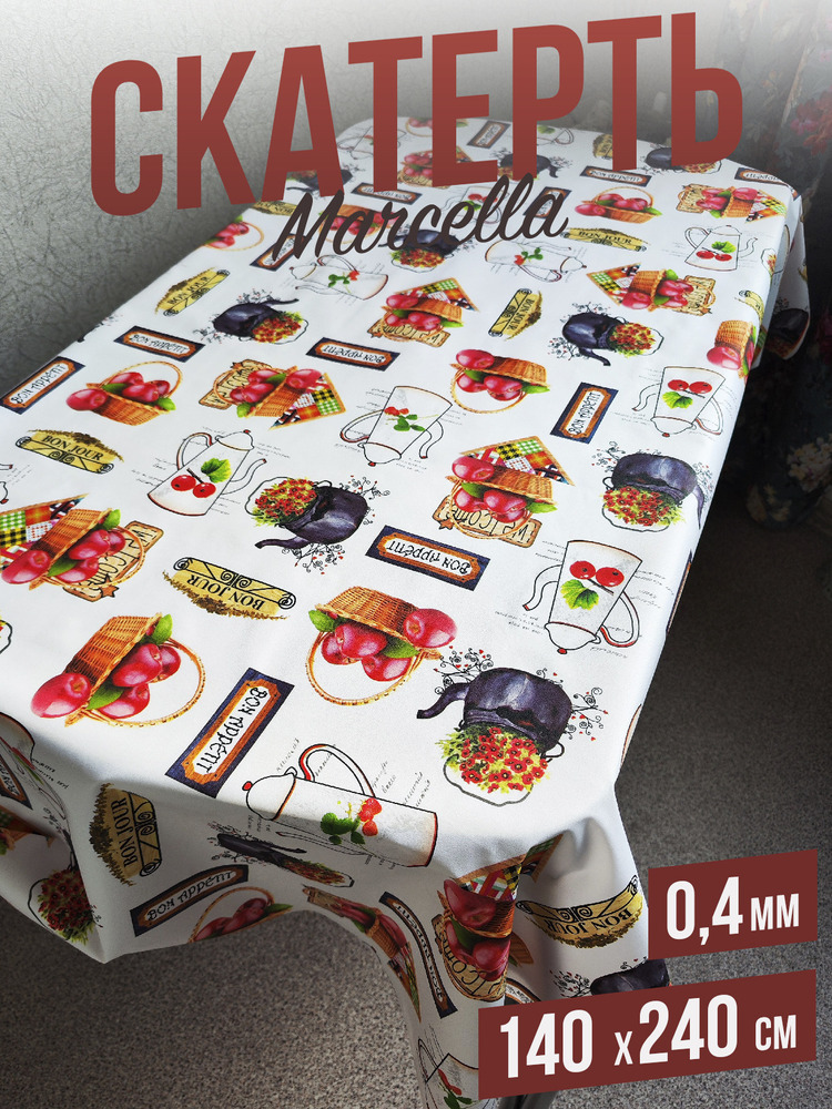 Скатерть цветная marcella Bon Appetit 120x140см