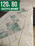 Скатерть с узором мрамор с геометрией 80x120см