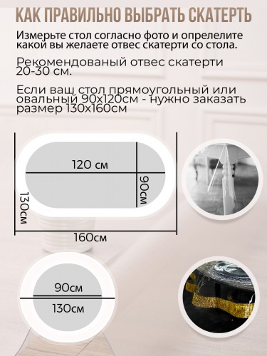Скатерть силиконовая гибкое стекло на стол с рисунком черный мрамор 70x110см