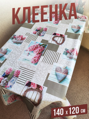 Клеенка пвх с узором геоцинт 120x140см на стол